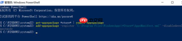 win10应用商店卸载了怎么恢复