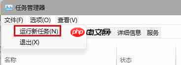 微软Win11测试/预览版任务栏无响应、有区域无法加载怎么解决?