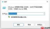 Win11开始键点击没有反应怎么办？Win11开始键点击没有反应的解决