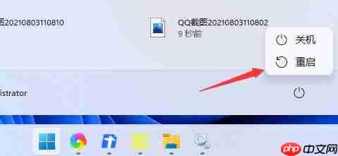 Win11开始键点击没有反应怎么办?Win11开始键点击没有反应的解决