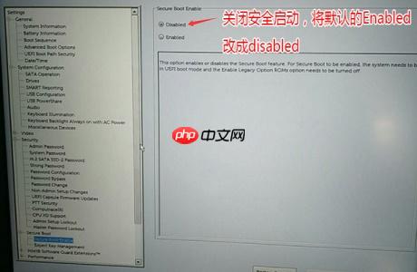 Win10安全引导策略保护怎么关闭？