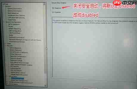Win10安全引导策略保护怎么关闭？