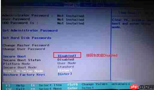 Win10安全引导策略保护怎么关闭？