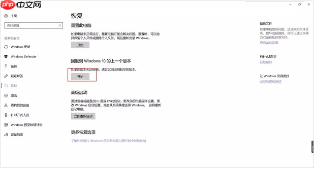 Win10系统蓝屏的问题怎么解决？