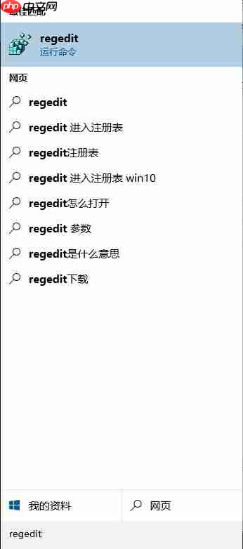 Win10系统怎么清除运行窗口的历史记录?