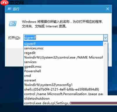 Win10系统怎么清除运行窗口的历史记录?
