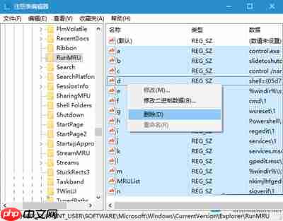 Win10系统怎么清除运行窗口的历史记录?