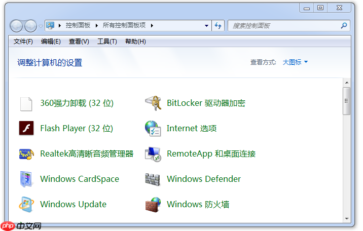 Win7电脑桌面不显示网络图标，两种解决方法