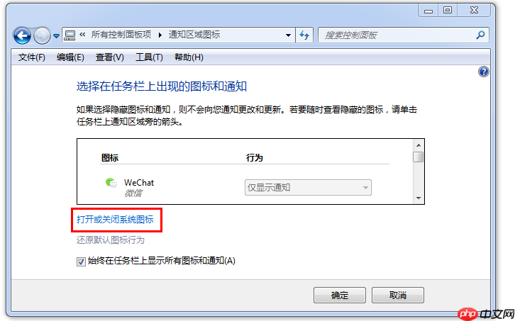Win7电脑桌面不显示网络图标，两种解决方法