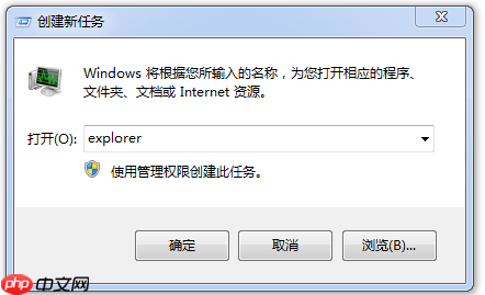 Win7电脑桌面不显示网络图标，两种解决方法