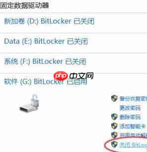 Win10设备加密无法使用怎么办?