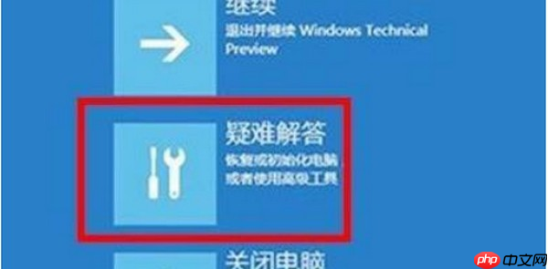 Win11电脑崩溃了怎么办？Win11系统崩溃解决方法