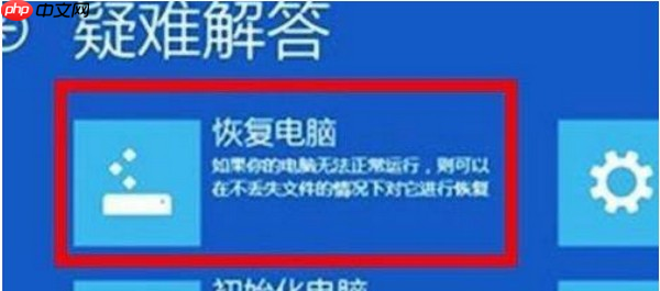 Win11电脑崩溃了怎么办?Win11系统崩溃解决方法