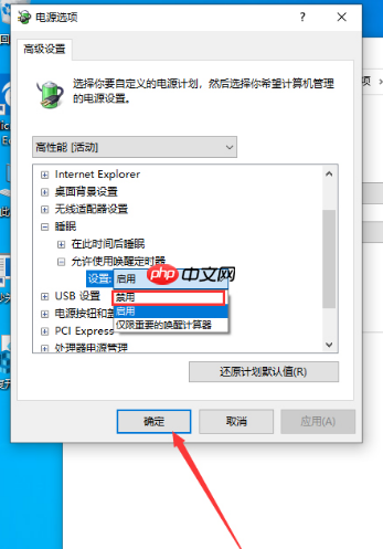 win10 1909关机自动重启怎么解决