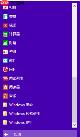 Win10系统控制面板怎么打开?
