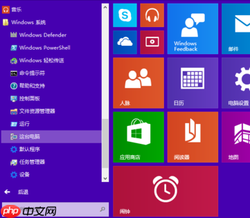 Win10系统控制面板怎么打开?