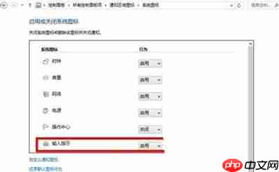 win10输入法无法使用怎么办？