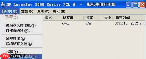 打印机脱机怎么解决?