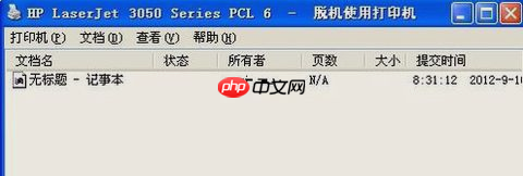 打印机脱机怎么解决?