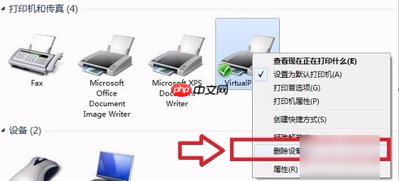 打印机脱机怎么解决?