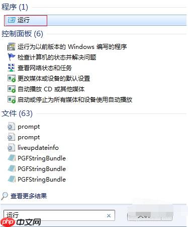 Win7如何设置电脑自动关机?