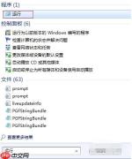 Win7如何设置电脑自动关机?
