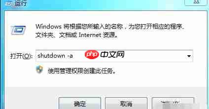 Win7如何设置电脑自动关机?