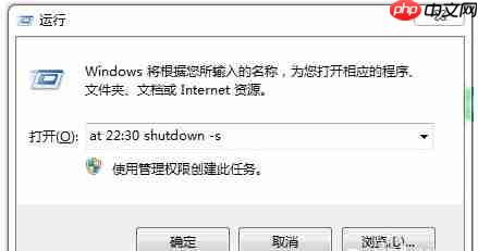 Win7如何设置电脑自动关机?