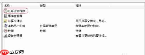 Win7如何设置电脑自动关机?