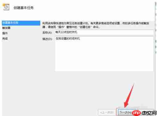 Win7如何设置电脑自动关机?