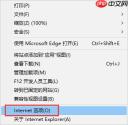 win10系统如何下载网页上无法直接下载的文件