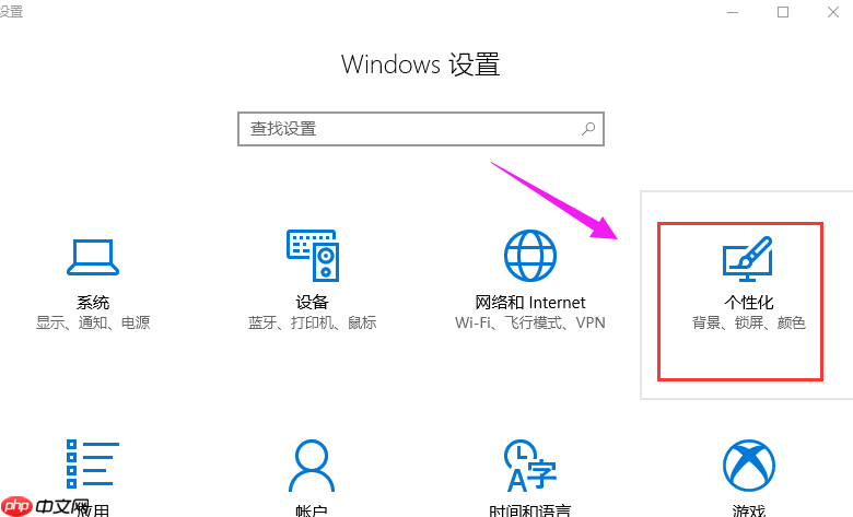 Win10电脑系统调节任务栏透明度的方法分享