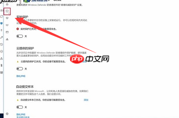 怎么关闭win10自带杀毒软件