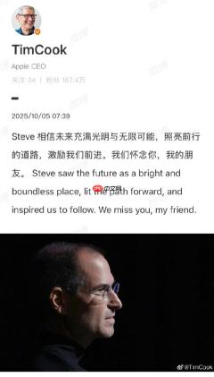 苹果还是那个曾经的苹果吗！乔布斯逝世14周年 库克发文缅怀