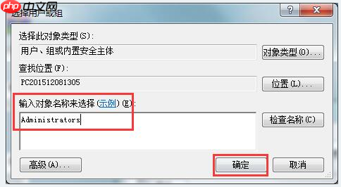 Win10怎么用管理员权限删除文件？