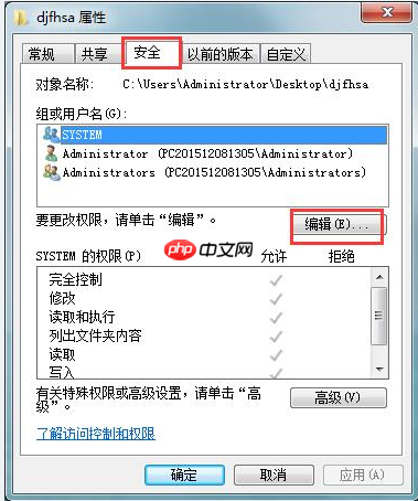 Win10怎么用管理员权限删除文件？