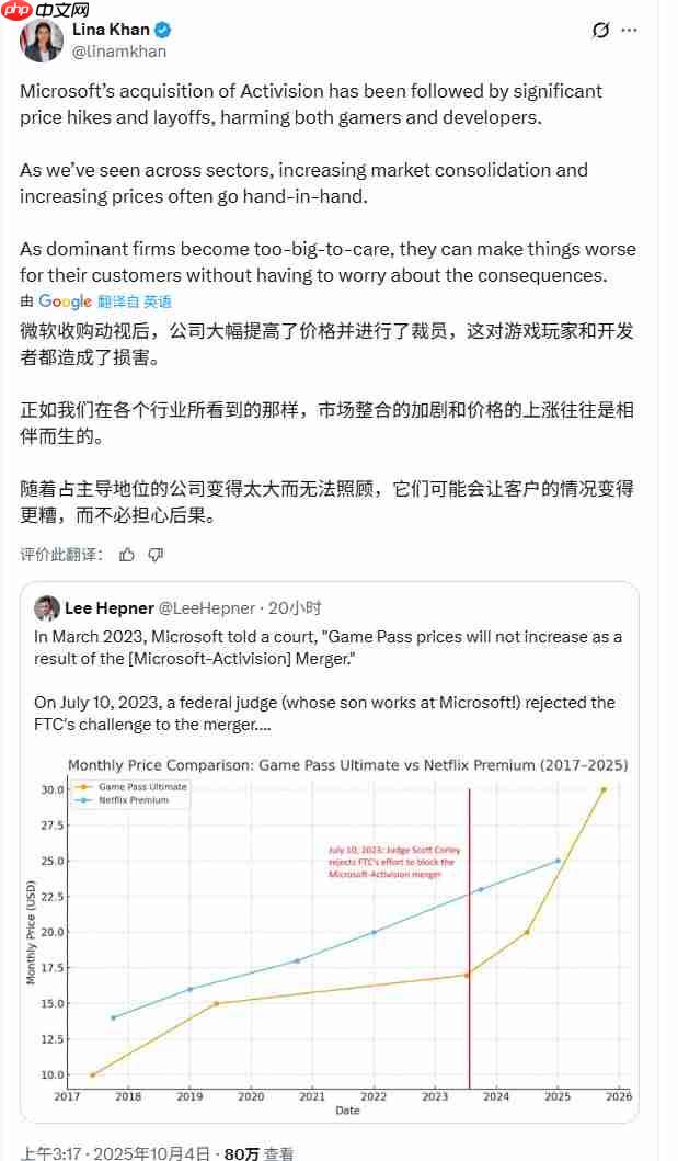 玩家翻旧账！微软收购动视暴雪时曾承诺Game Pass不会涨价
