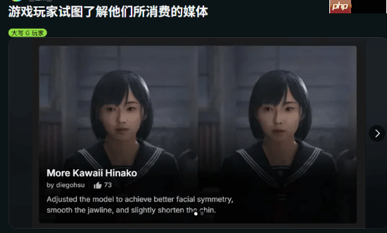 她只是个孩子！玩家怒斥《寂静岭f》美化Mod越界