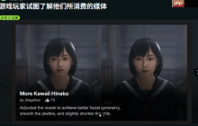 她只是个孩子！玩家怒斥《寂静岭f》美化Mod越界