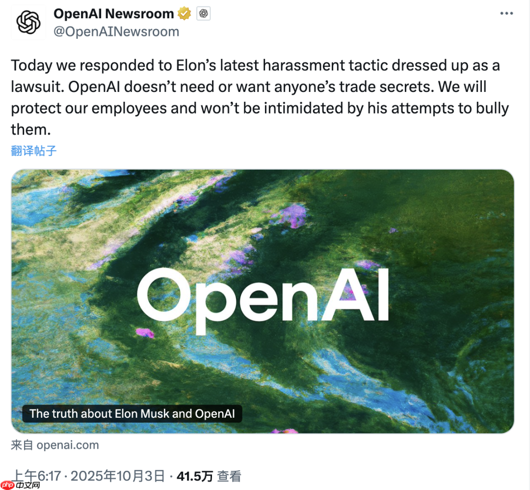 openai 强硬回击马斯克窃密诉讼,xai 被指恶意人肉离职员工