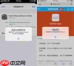 为什么屏蔽iOS更新会失效
