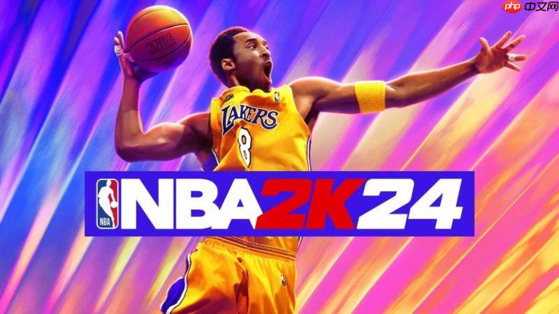 官方宣布《NBA 2K24》将于今年年底正式停止服务