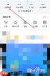 高德地图如何补充以前的足迹
