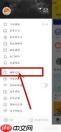 酷我音乐怎么设置睡眠定时自定义时长