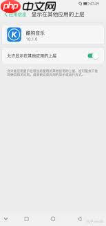酷狗音乐放着放着就停了怎么办