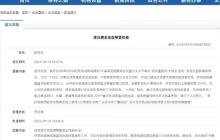 果粉终于等到!中国地震局:推进地震预警信息接入苹果iOS系统功能