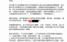 C菌《黑神话：悟空》直播事件致歉文已删除！近期掉粉较多