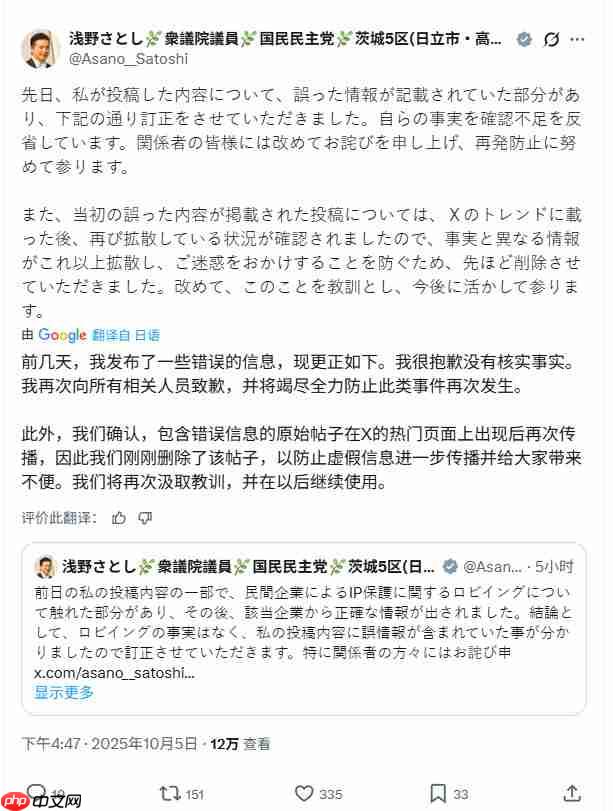 任天堂发表声明 否认游说日本政府限制使用AI