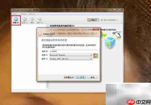 virtualbox装win2003教程