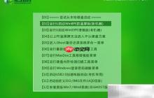 u启动v6.1硬盘测试教程